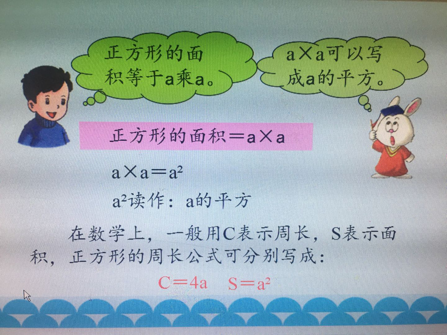 教学案例《用字母表示数》---让学生在“快乐学习”中成长