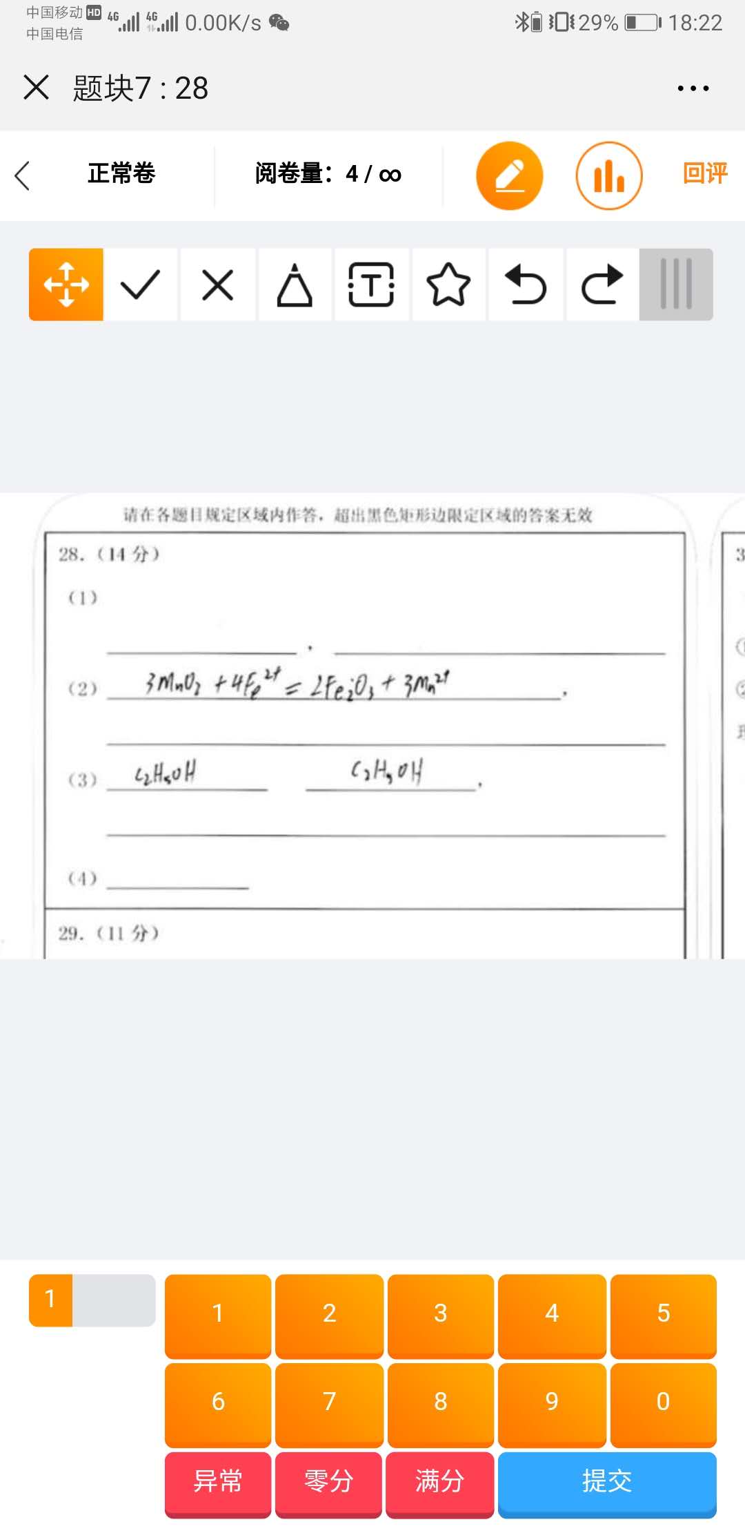 元高分刘颂：全面接入亚马逊AWS云服务，助力中国教育信息化