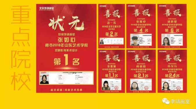 北京李靖画室2019-2020年预报名火热进行中，重大惊喜就等你拿！