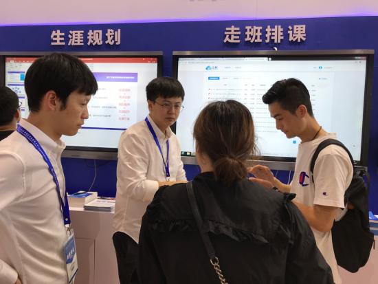 第76届中国教育装备展：用爱和AI建一所云上的学校