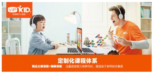 hellokid和vipkid哪个好？全方位多角度对比帖