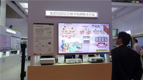 索尼智慧教育生态系统解决方案亮相76届中国教育装备展示会
