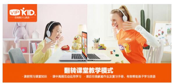 hellokid和vipkid哪个好？全方位多角度对比帖