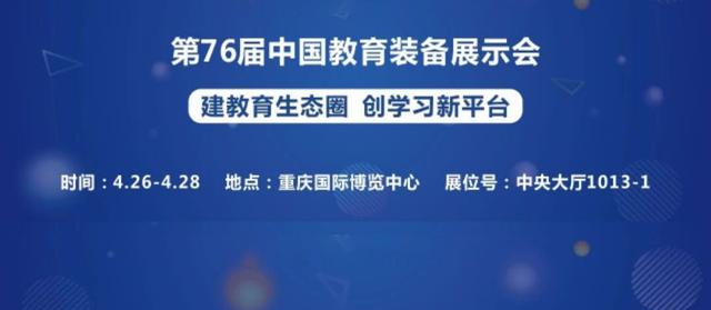 赋能教育 飞利浦显示器联合长虹教育亮相第76届中国教育装备展示会