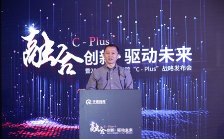 融合创新·驱动未来 2019千锋教研院“C-Plus”战略发布