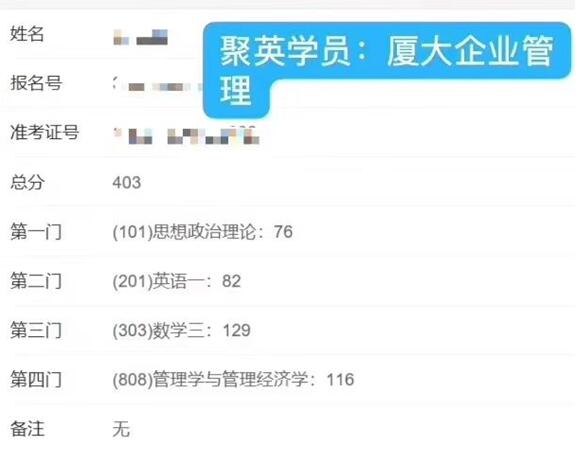 2020考研—厦门大学暑期集训营上课实照图！