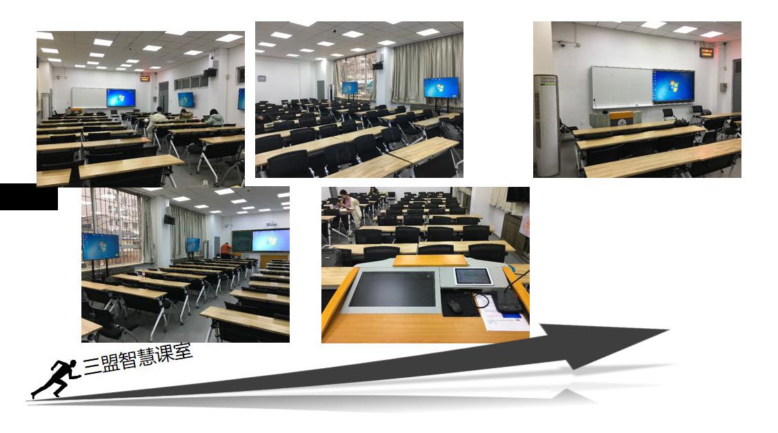三盟科技新一代智慧教室大规模应用经典案例