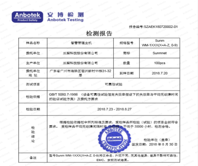 三盟科技新一代智慧教室大规模应用经典案例