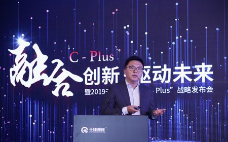 融合创新·驱动未来 2019千锋教研院“C-Plus”战略发布