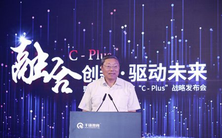 融合创新·驱动未来 2019千锋教研院“C-Plus”战略发布