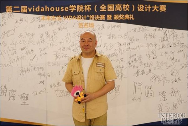 为学子赋能 第二届vidahouse学院杯（全国高校）设计大赛圆满收官