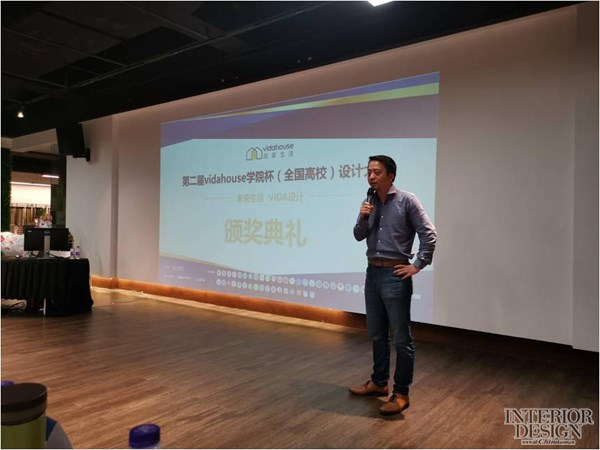 为学子赋能 第二届vidahouse学院杯（全国高校）设计大赛圆满收官