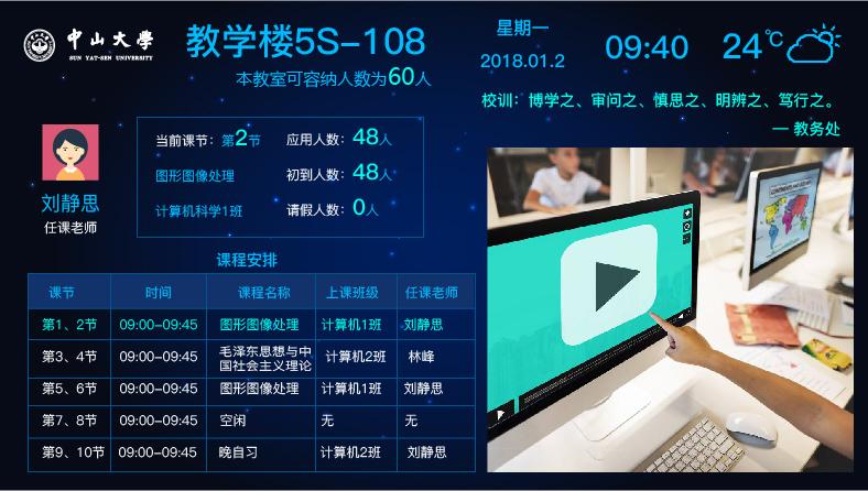 点名还要放大招?过时了!| 三盟智能考勤系统帮你留人又留心