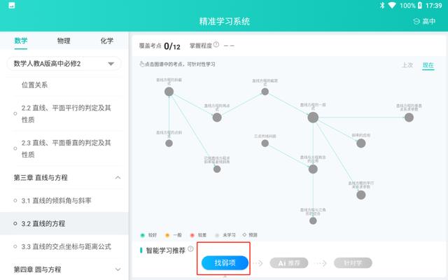 讯飞学习机X1 Pro凭什么称霸K12市场？