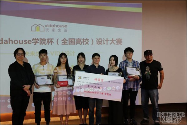 为学子赋能 第二届vidahouse学院杯（全国高校）设计大赛圆满收官