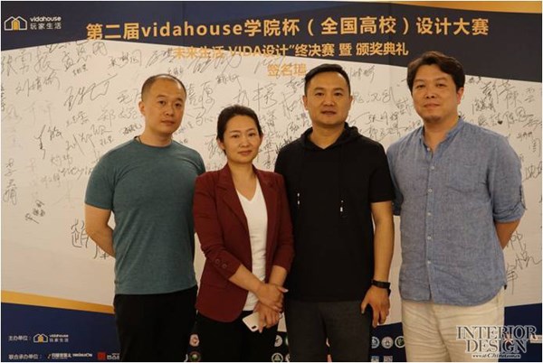 为学子赋能 第二届vidahouse学院杯（全国高校）设计大赛圆满收官