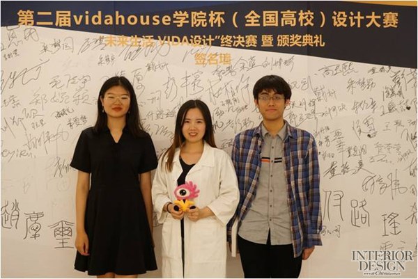 为学子赋能 第二届vidahouse学院杯（全国高校）设计大赛圆满收官