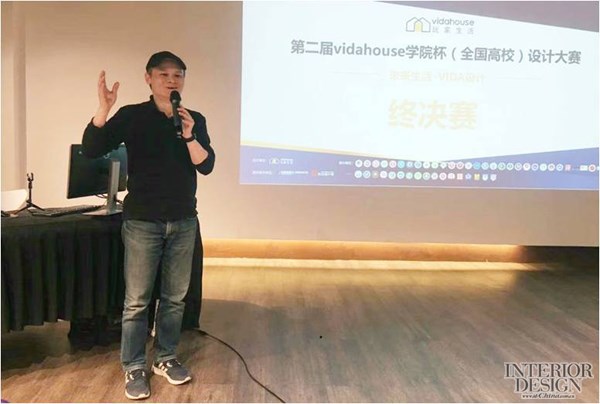 为学子赋能 第二届vidahouse学院杯（全国高校）设计大赛圆满收官