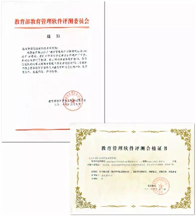 中教院入选北京人民政府教育督导室教育评估监测机构第三方机构库