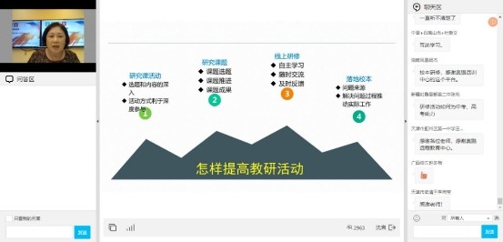 奥鹏教育教师培训全国校本研修经验分享交流会在京举行