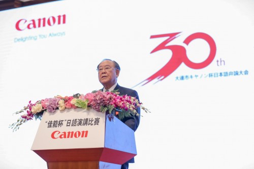 第30届“佳能杯”日语演讲比赛成功举办
