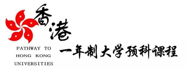 高考中考之声：271教育 | 二本成绩读香港名校