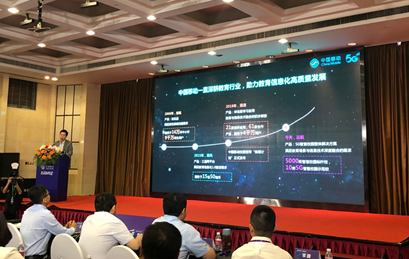 2019年世界移动大会“5G智慧教育合作联盟”迎来新成员