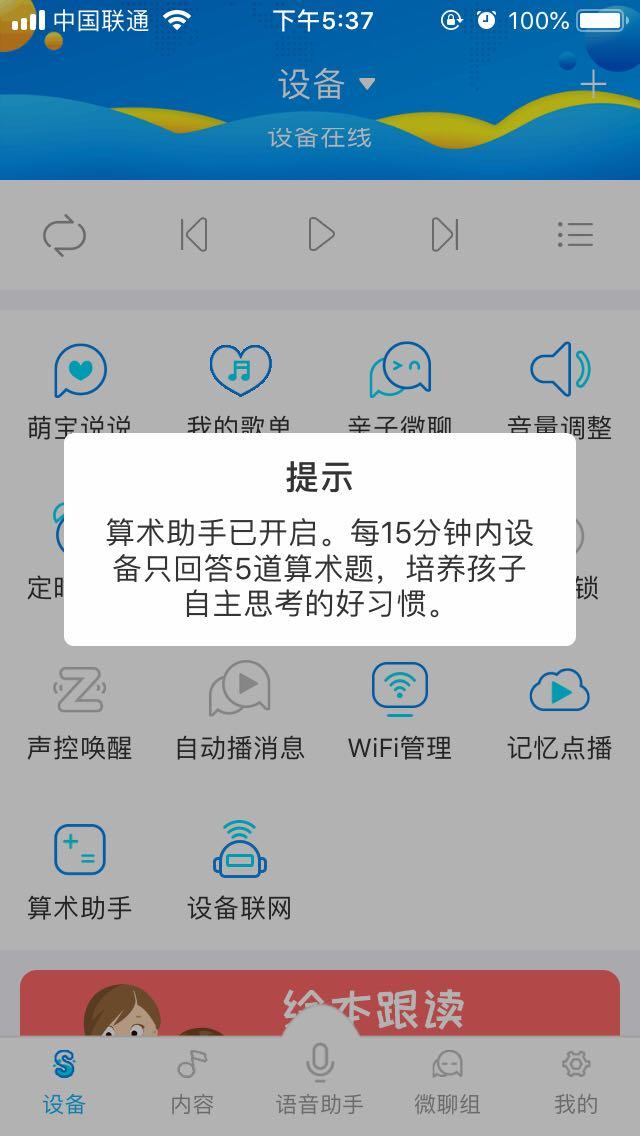 智能机器人哪个好？阿尔法蛋•S超全测评体验