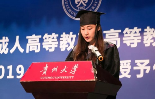 贵州大学举行2019成人高等教育、高等教育自学考试学士学位授予仪式