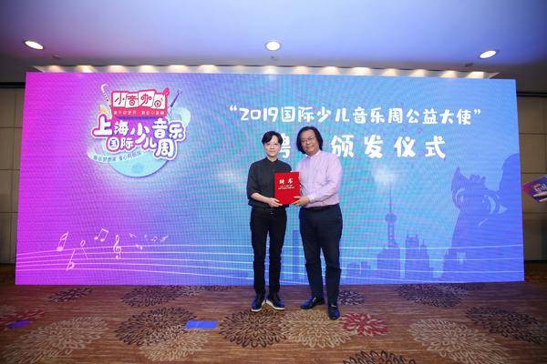 音乐梦想家 童心向祖国 2019上海国际少儿音乐周正式启动