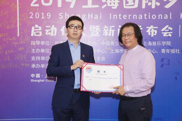 音乐梦想家 童心向祖国 2019上海国际少儿音乐周正式启动