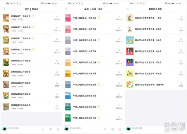 选儿童机器人别只看外观 语音识别和内容资源是重点