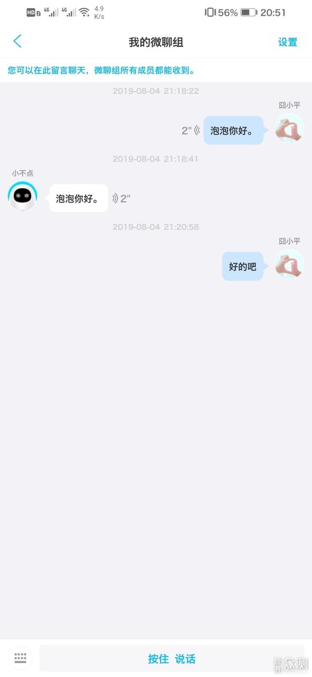 选儿童机器人别只看外观 语音识别和内容资源是重点
