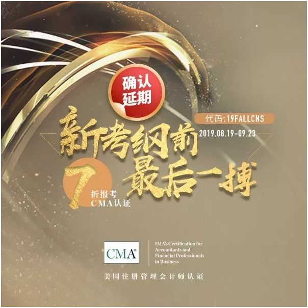 2019年7月CMA高分奖公布！