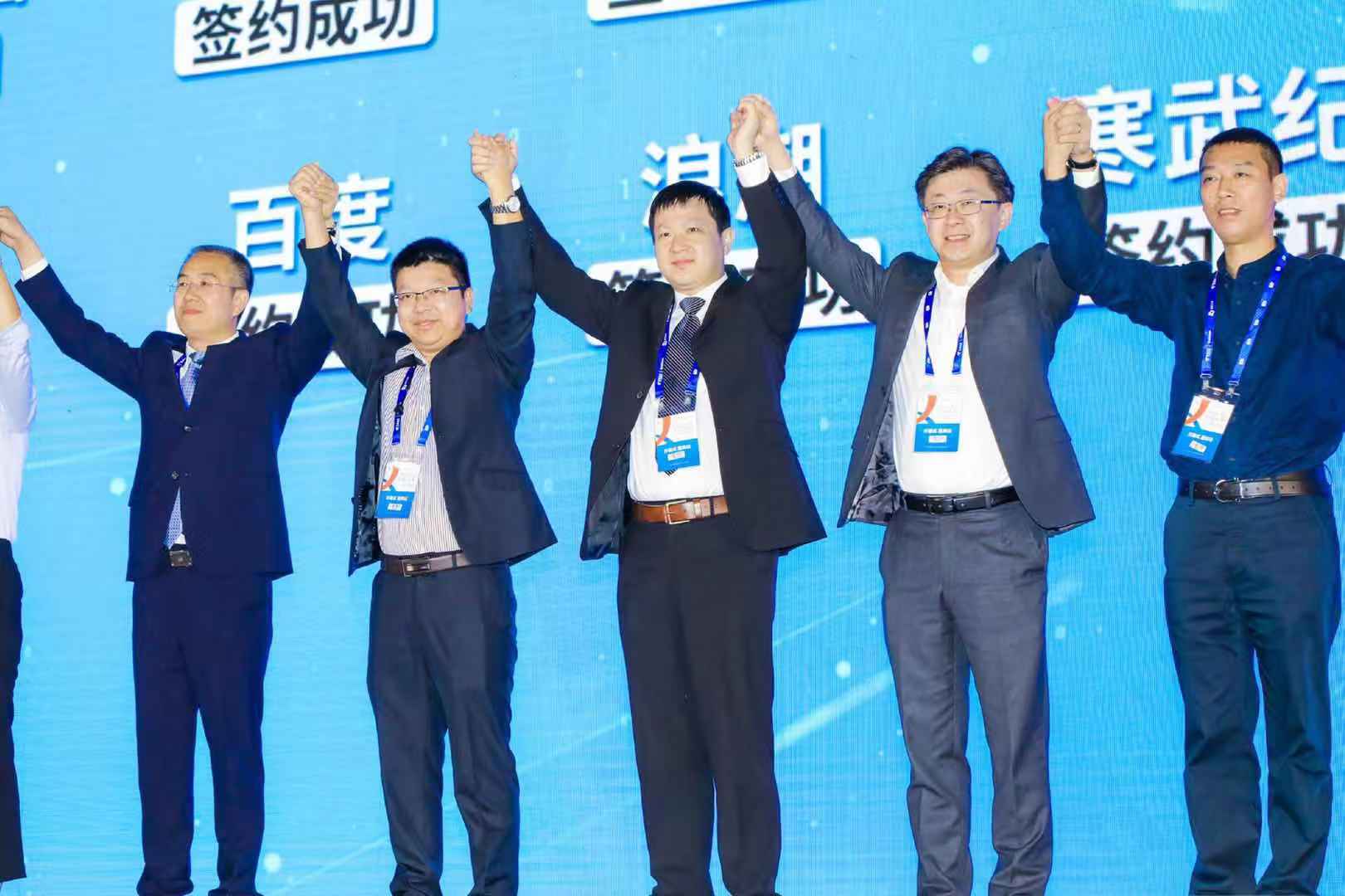 日海智能华彩亮相2019天翼智能生态博览会