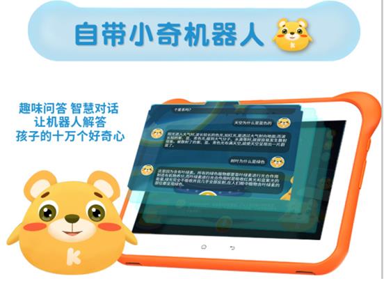 陪孩子国庆出游的必备神器：奇米儿童早教电脑，边玩边学习！