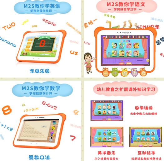 陪孩子国庆出游的必备神器：奇米儿童早教电脑，边玩边学习！