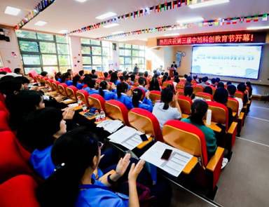 【海天佛国会道普陀 科创浪潮蓬勃东海】第三届中旭科创教育节圆满举办！