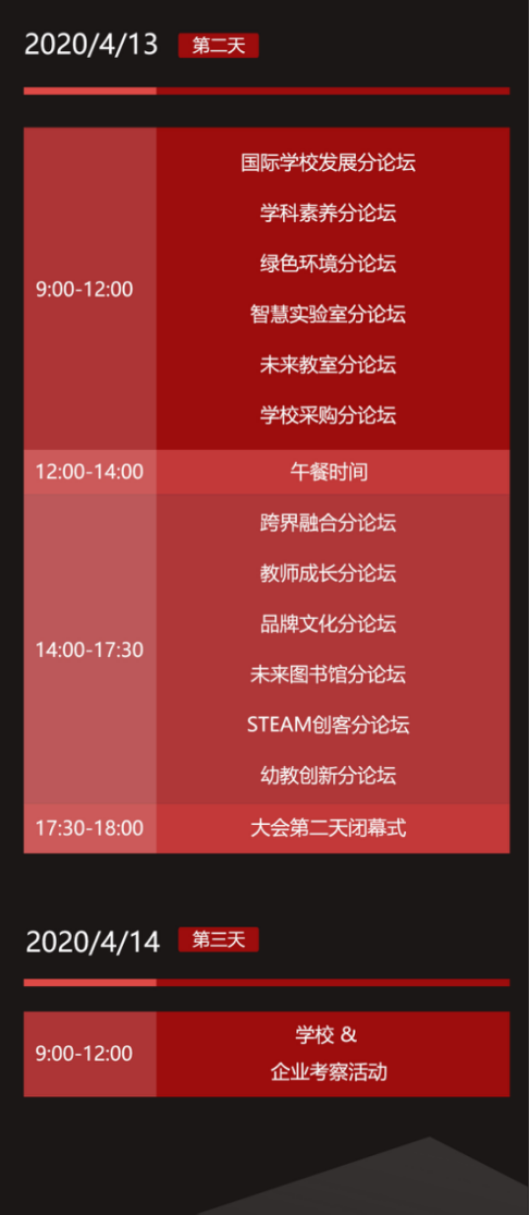 筑·育未来丨亚洲学校建设大会暨第十二届亚洲学校建设及设施展览会启动！