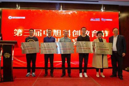 【海天佛国会道普陀 科创浪潮蓬勃东海】第三届中旭科创教育节圆满举办！