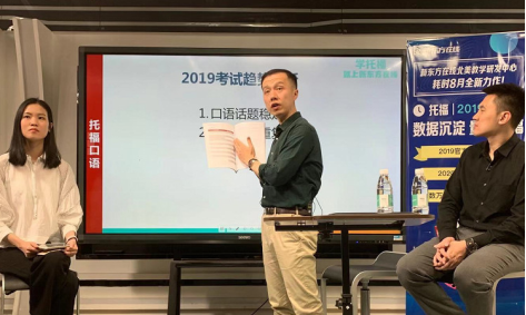 数据沉淀，量化托福|新东方在线《2019-2020托福年度报告》