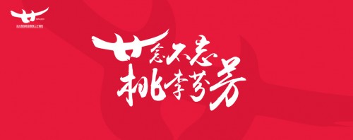 实力赢得荣誉，北大青鸟再获2019腾讯“回响中国”教育大奖！