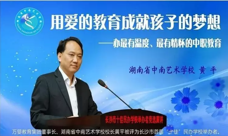 湖南中南艺术学校荣获湖南省首届中等职业学校啦啦操比赛一  等奖第  一名