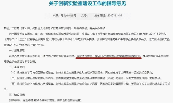 拿去！近两年中国少儿编程教育政策汇总