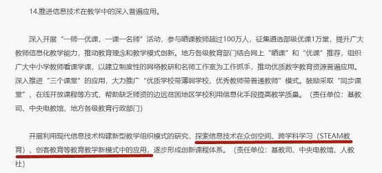 拿去！近两年中国少儿编程教育政策汇总