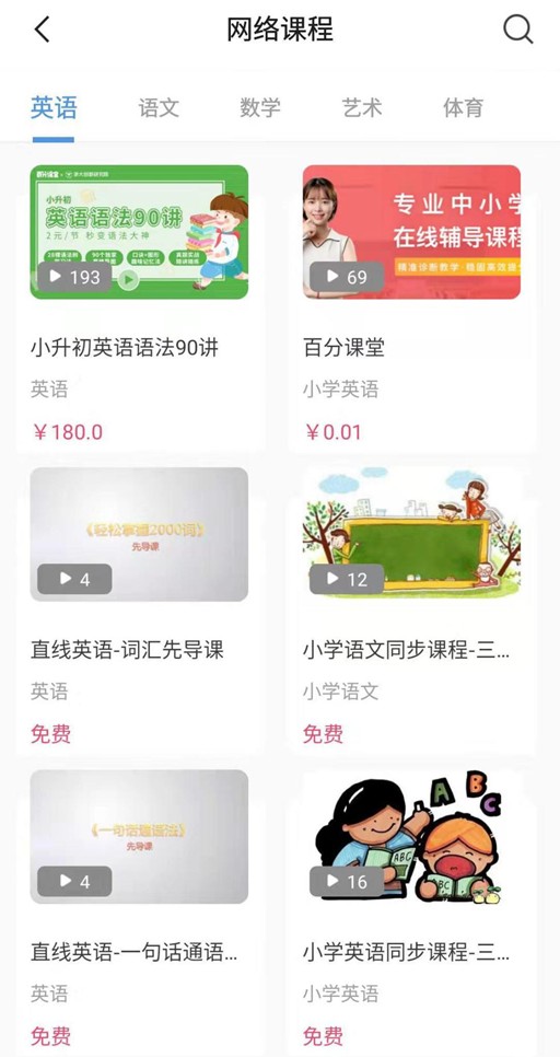 抗击疫情，启若教育科技旗下ME·校园教育服务APP助力，为孩子们提供线上优质课程！