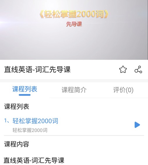 抗击疫情，启若教育科技旗下ME·校园教育服务APP助力，为孩子们提供线上优质课程！