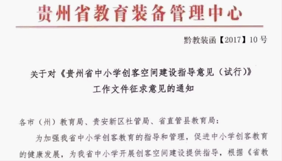 拿去！近两年中国少儿编程教育政策汇总