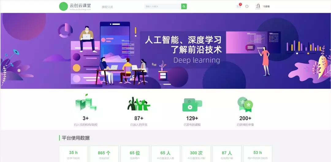 欢迎参加2020云创大数据教育行业合作伙伴大会！