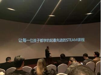 国内首  家黑科技STEAM课程发布，WAKE STEAM维克猩球2020年计划登陆100城